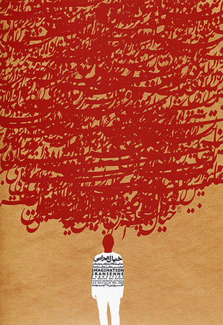 Arabic Graphic Design